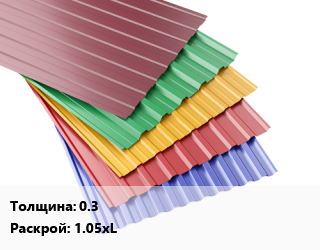 Профнастил с полимерным покрытием 0.3 1.05хL, м2 цена от 391.23 сом / м2, где купить, условия доставки в Оше и Ошской области